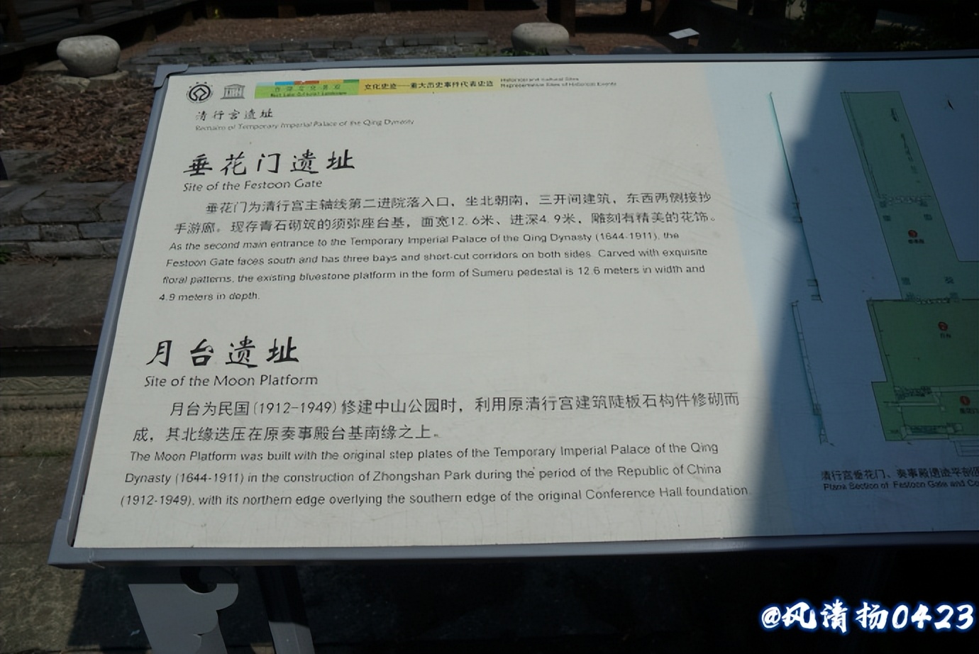 西湖有山名曰孤山（22——288）