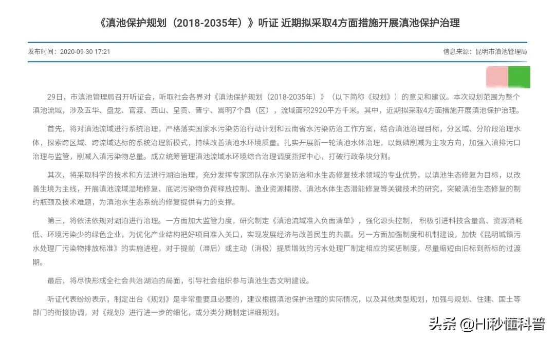 滇池被污染的原因,滇池污染最严重的时候