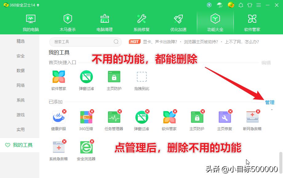360流氓卫士,360安全卫士流氓吗