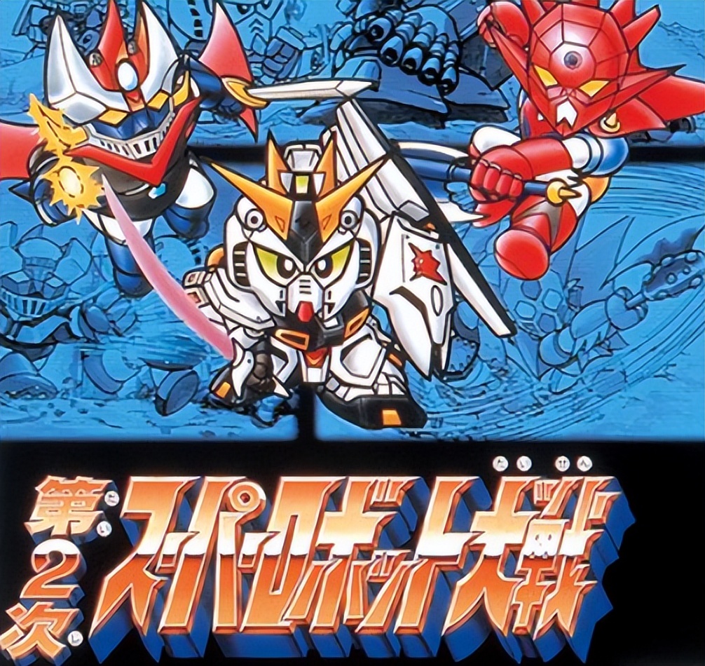 fc第二次机器人大战经验升级攻略,fc第二次机器人大战第6回