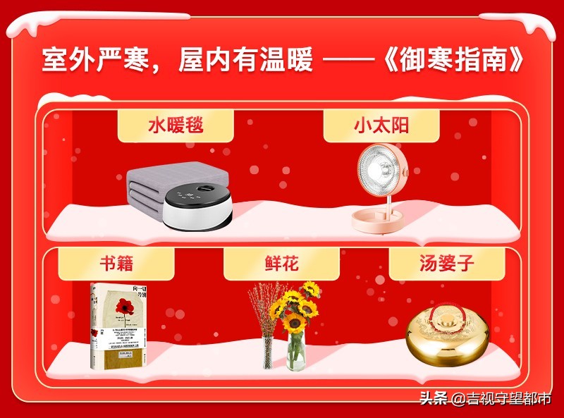 冬季必备的保暖好物有哪些,冬季保暖防寒好物推荐视频