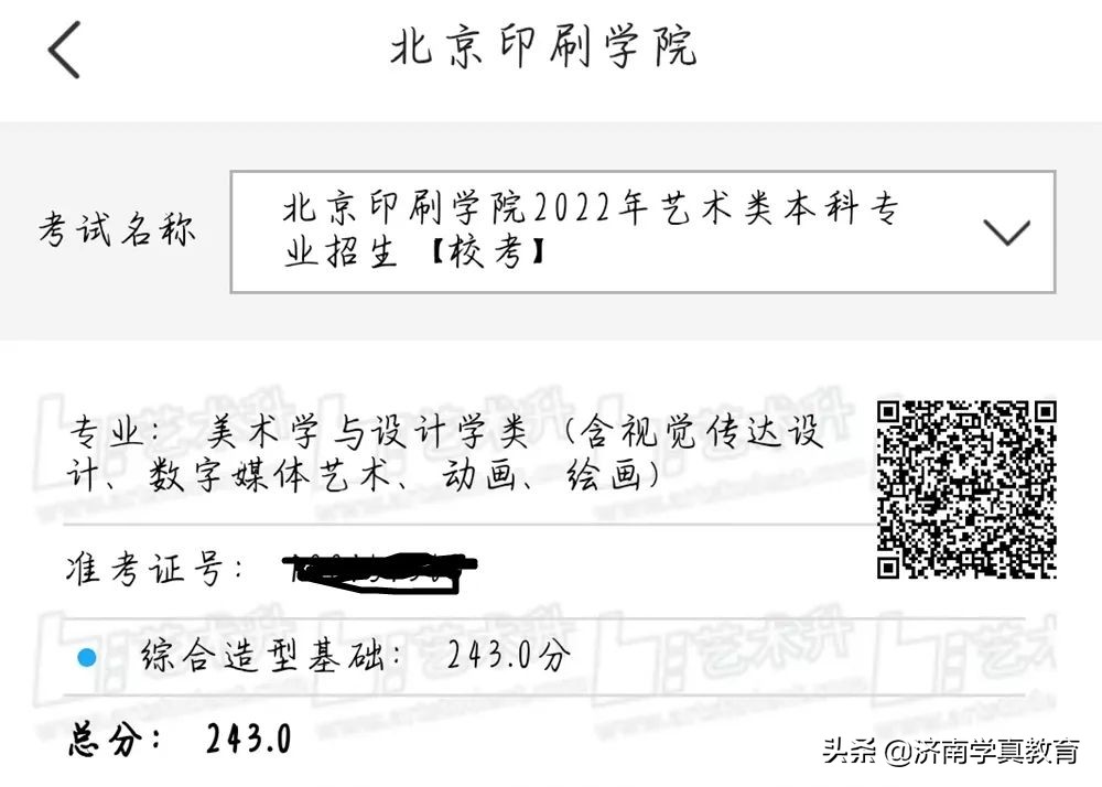 济南济钢高中是艺术生吗,济钢高级中学兴隆校区