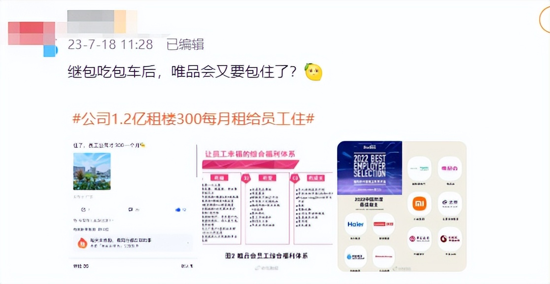 最佳雇主2022,最佳雇主活动