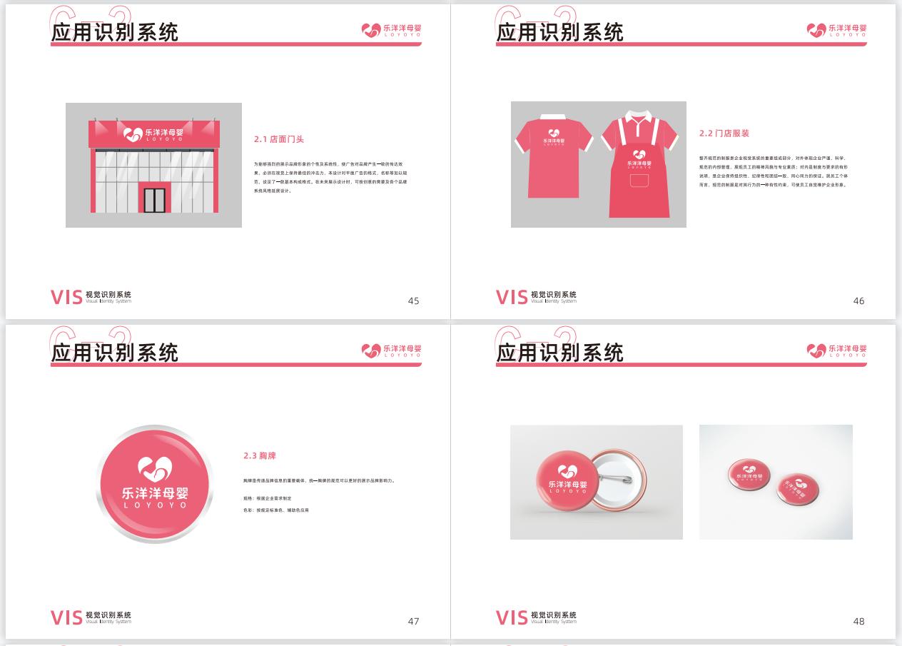 广告艺术设计专业《CI设计》课程线上结课作业展