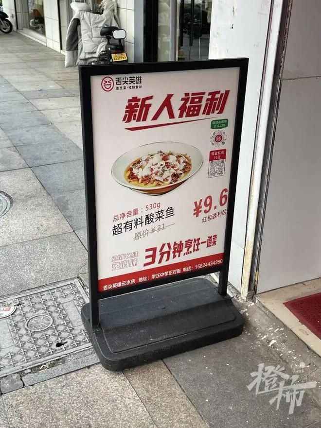 味知香预制菜加盟多少钱,预制菜投资30万一月卖400