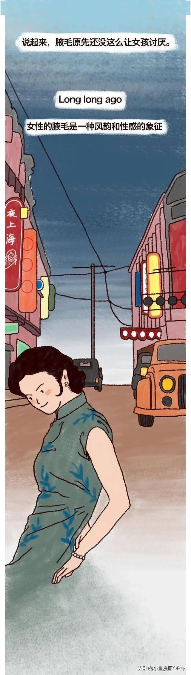 漫画：如果女友有“腋毛”，你会介意吗？男生说出了心里话