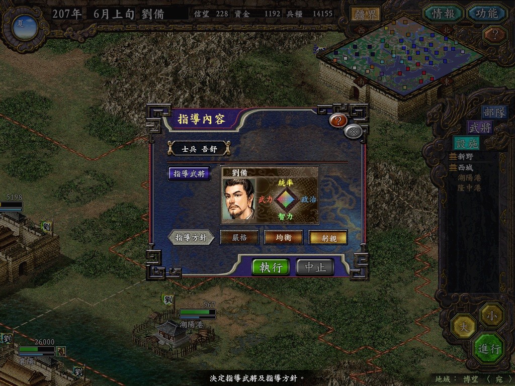 三国志9自创武将全满,三国志9技能怎么提高