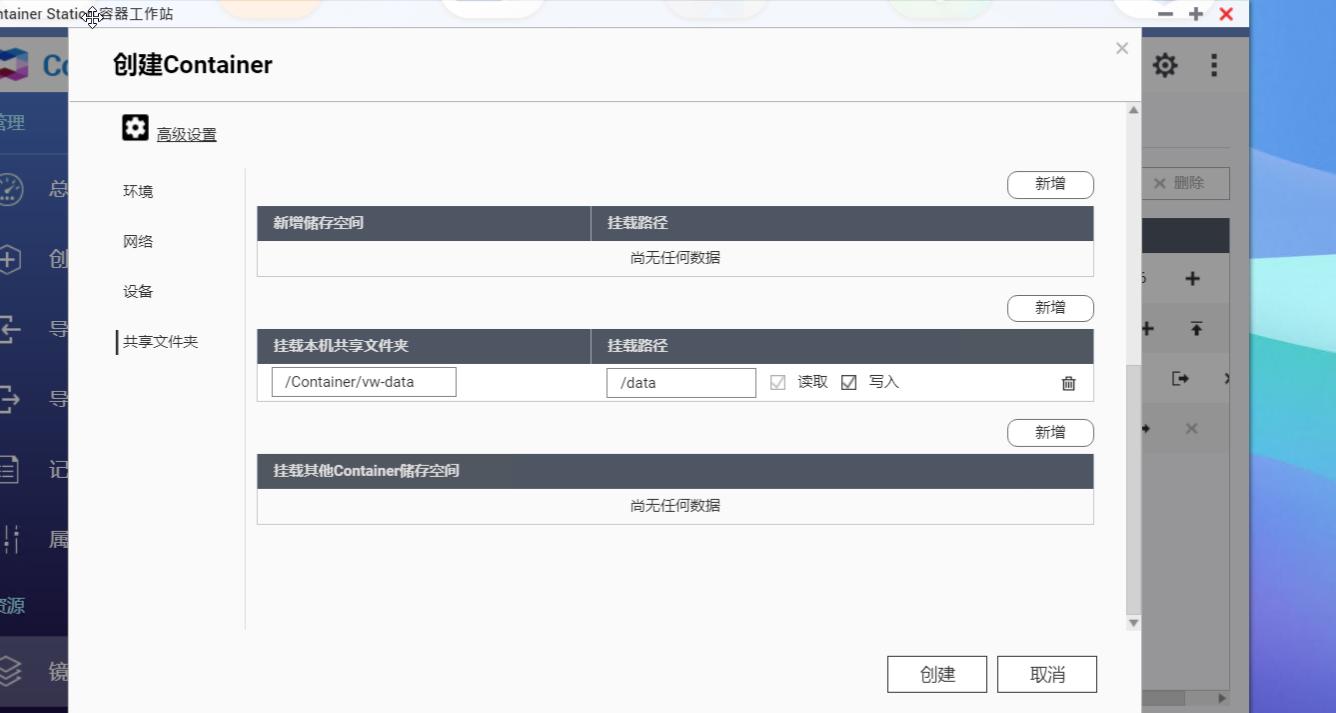 威联通nas部署dockerweb服务,威联通nasdocker方案