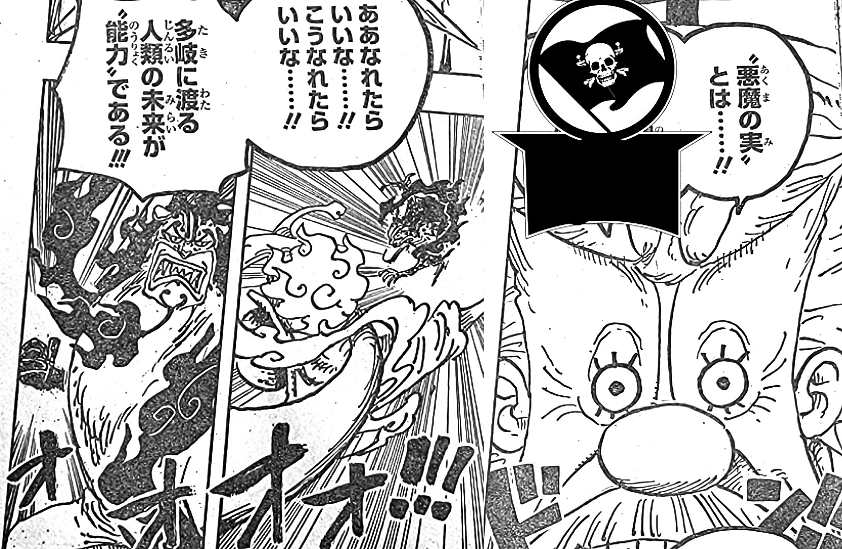 海贼王恶魔果实997,海贼王1030话吐槽