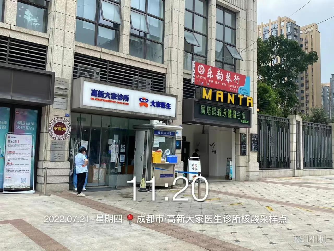 这里做核酸人少用时少，成都高新区核酸检测点位情况实时整点播报（2022年7月21日12点）