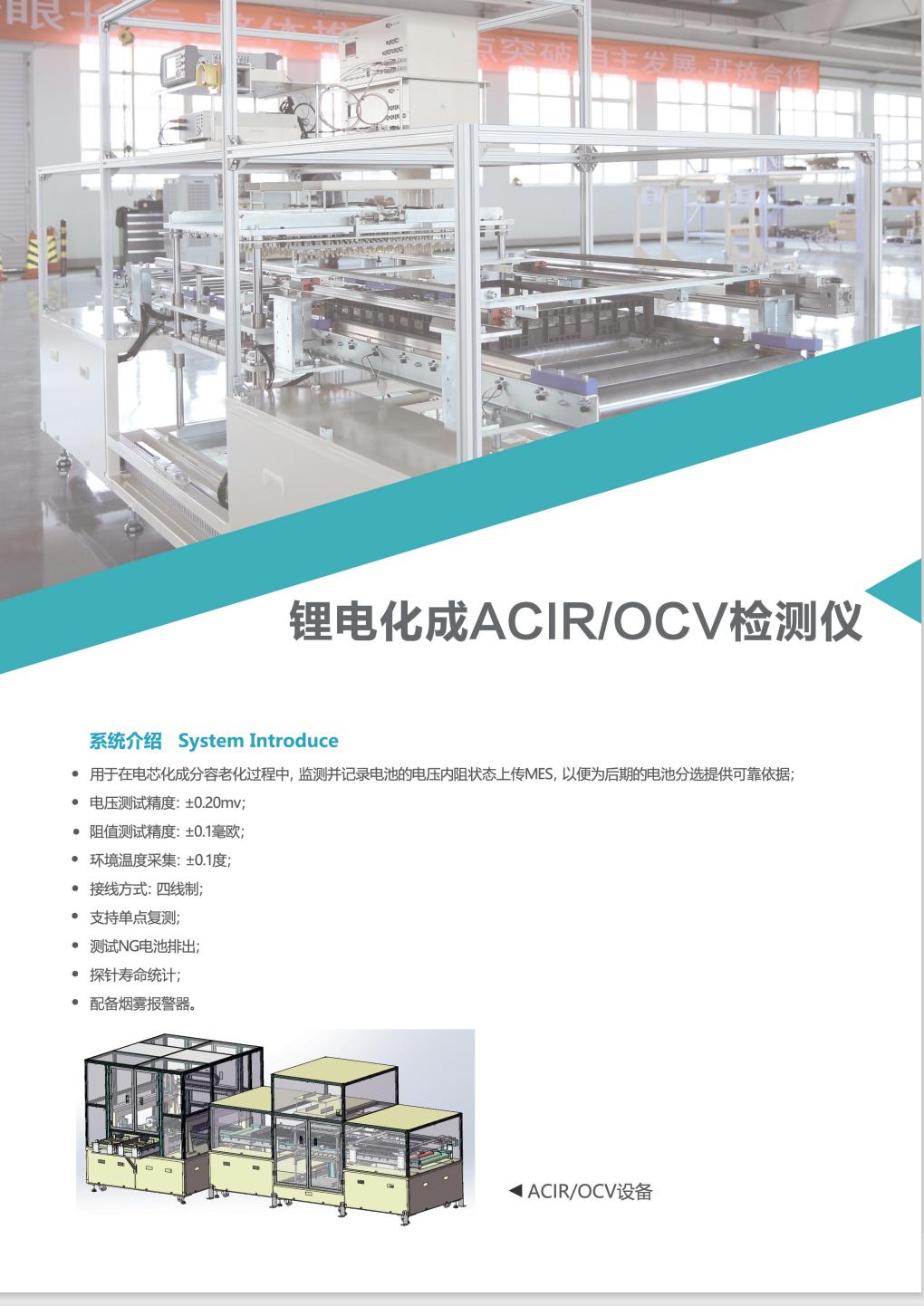 广东家用锂电池供应链,供应链设备