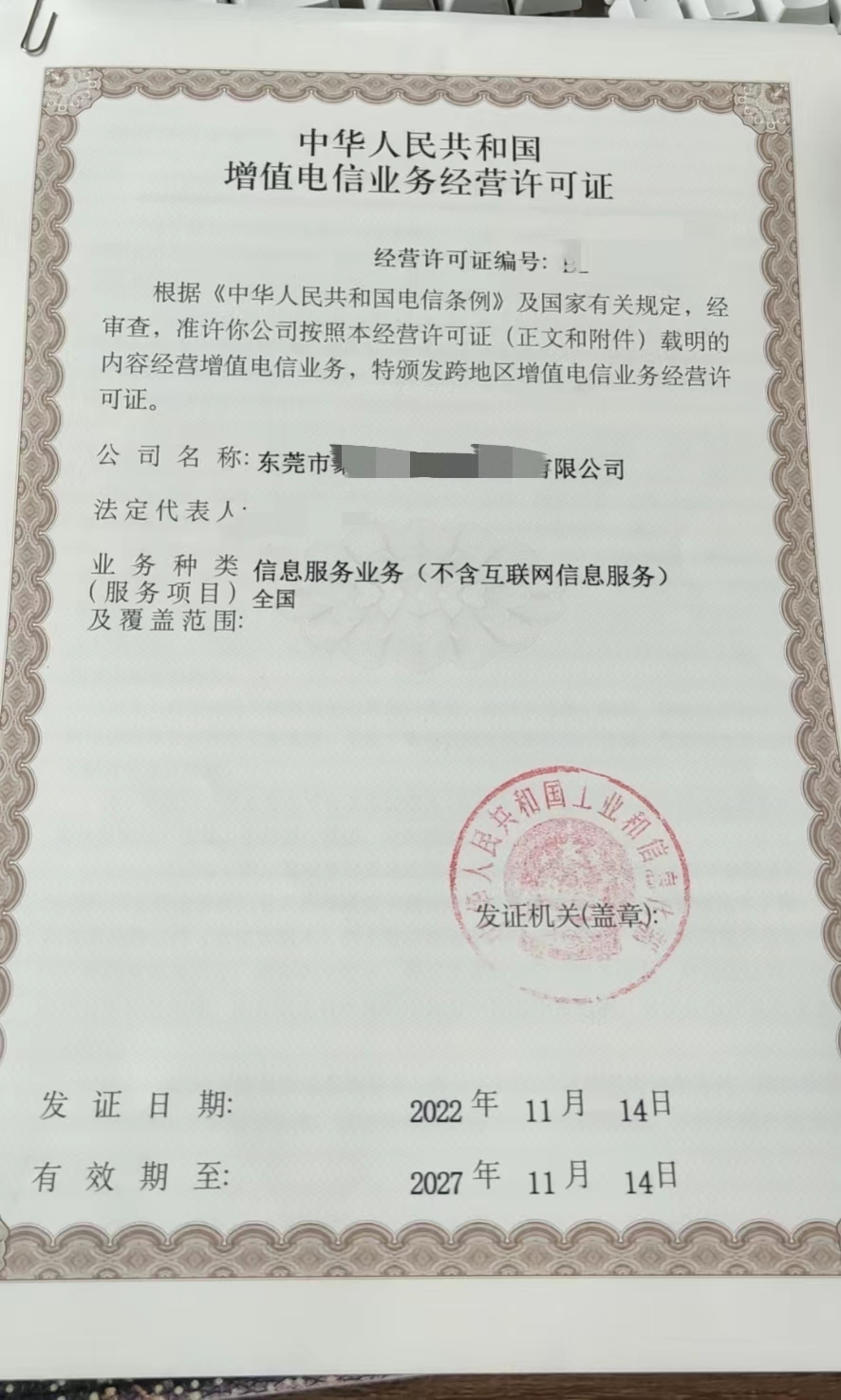 106*信群短发**，与三大运营商合作必备SP许可证