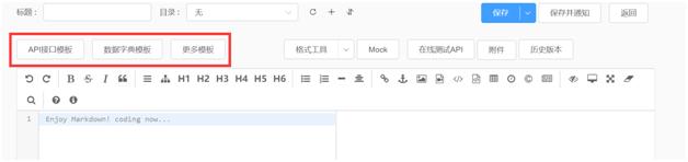 比showdoc还好的文档工具,团队的在线文档分享工具showdoc