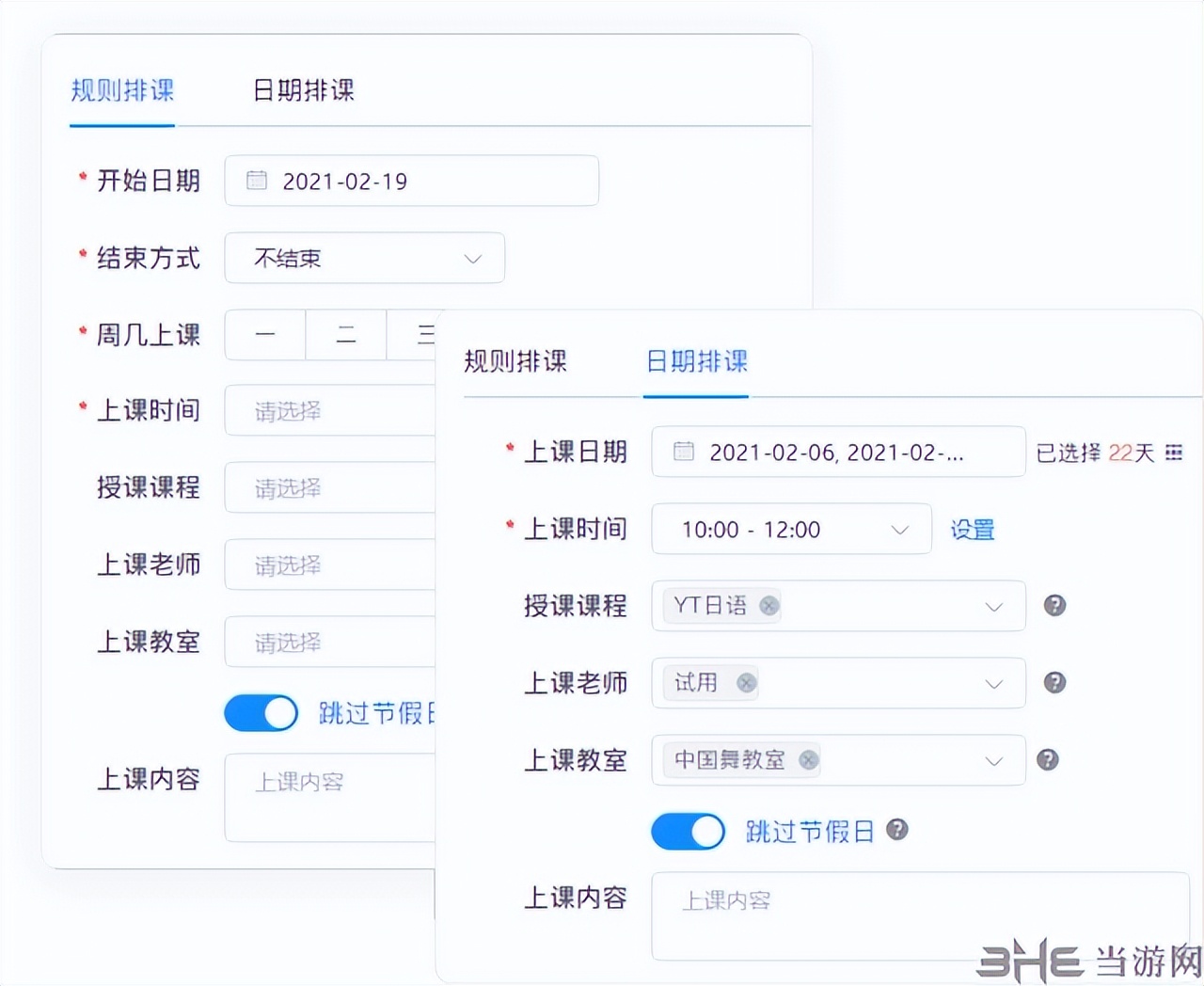 小禾帮培训管理系统招生,小禾帮排课