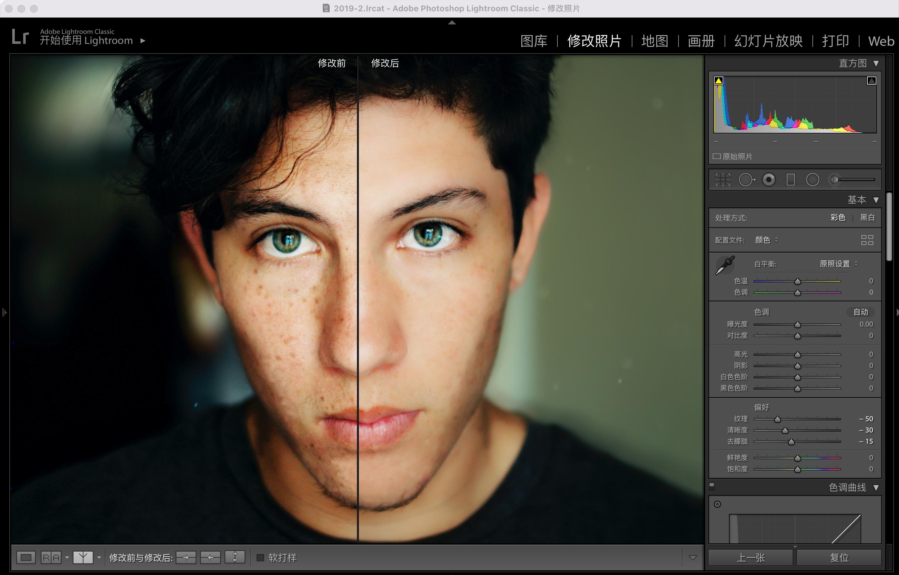 如何用Llightroom快速修出自然有质感的皮肤－摄影早自习第1992天