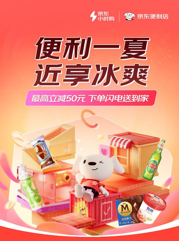 刘强东京东成功转型,刘强东入驻永辉超市