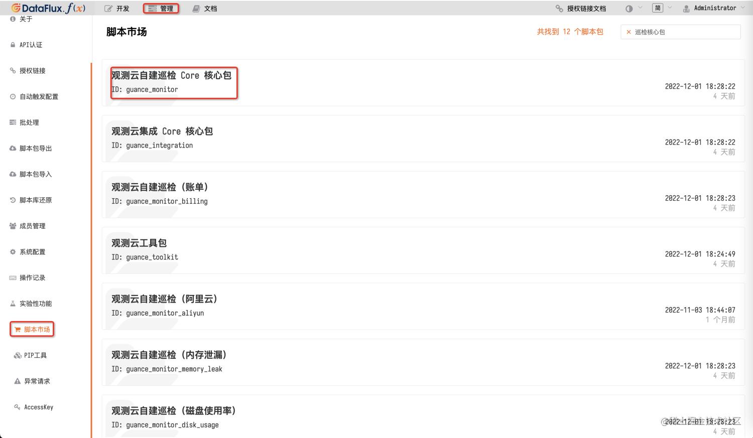 ssl证书管理的十大操作,ssl证书管理系统源码