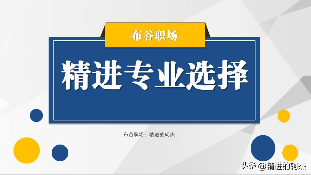 师范类理科最好就业的专业排名,理科男生学什么专业就业前景好