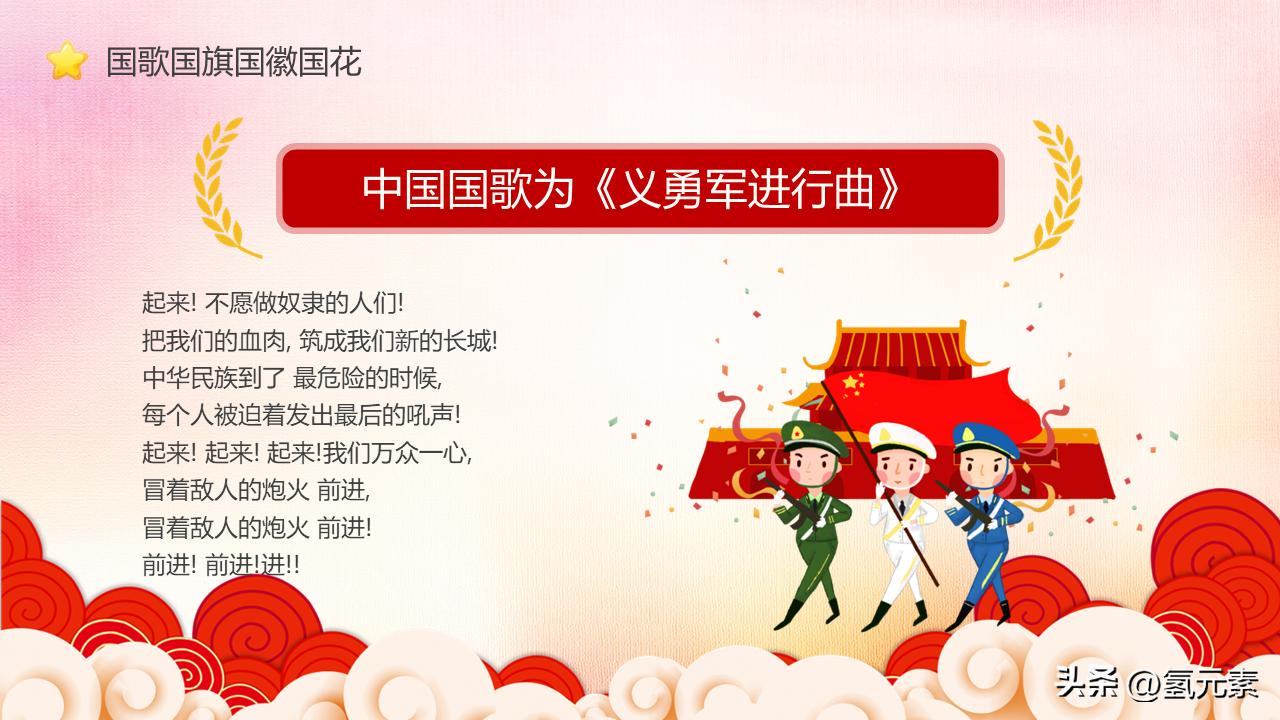 国庆节主题班会ppt课件幼儿园,幼儿园国庆节主题课ppt完整内容