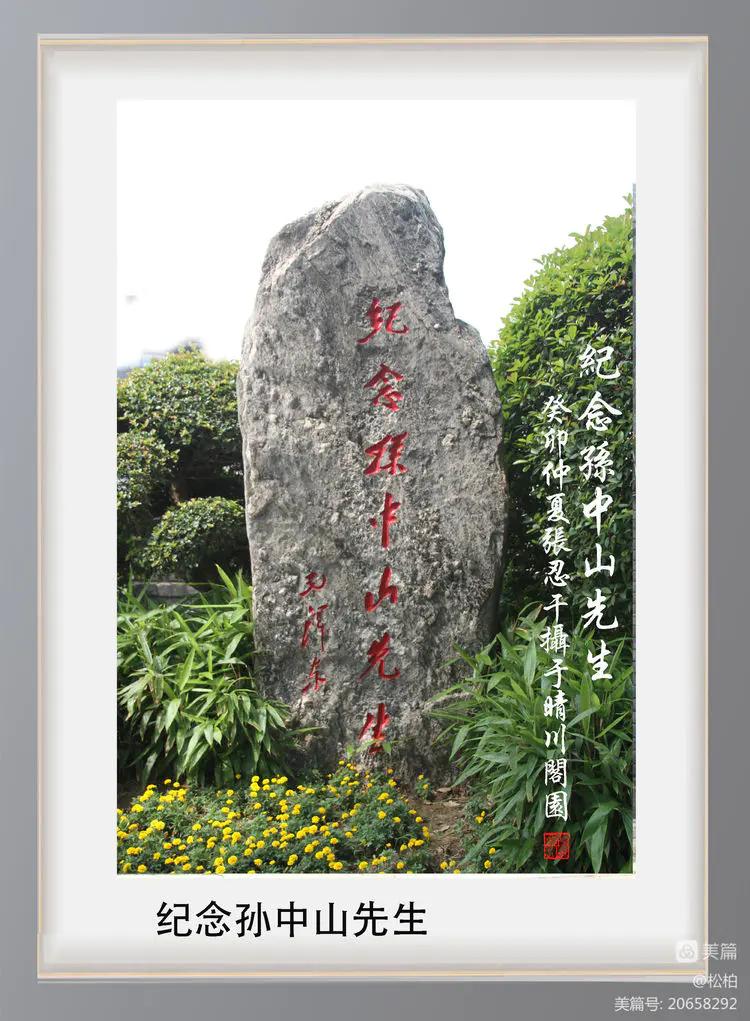 诗图战友情（八十九）登临起义门