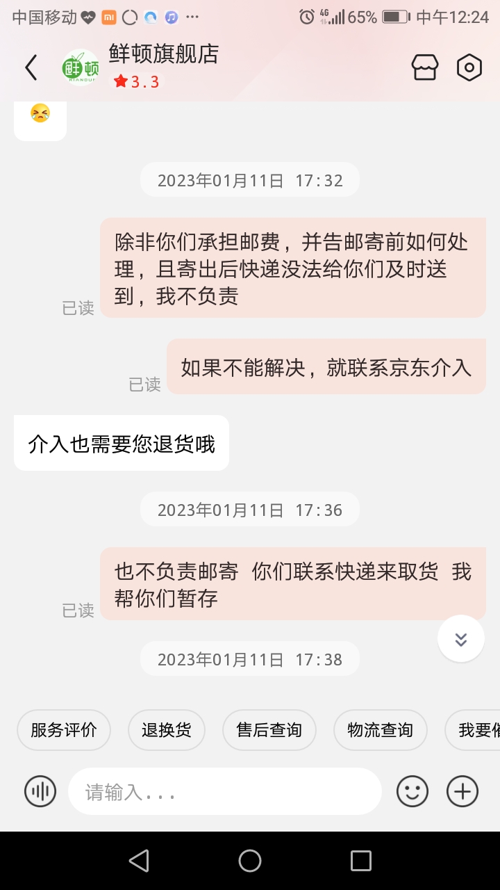 京东售后处理流程及步骤,京东售后处理太慢怎么办