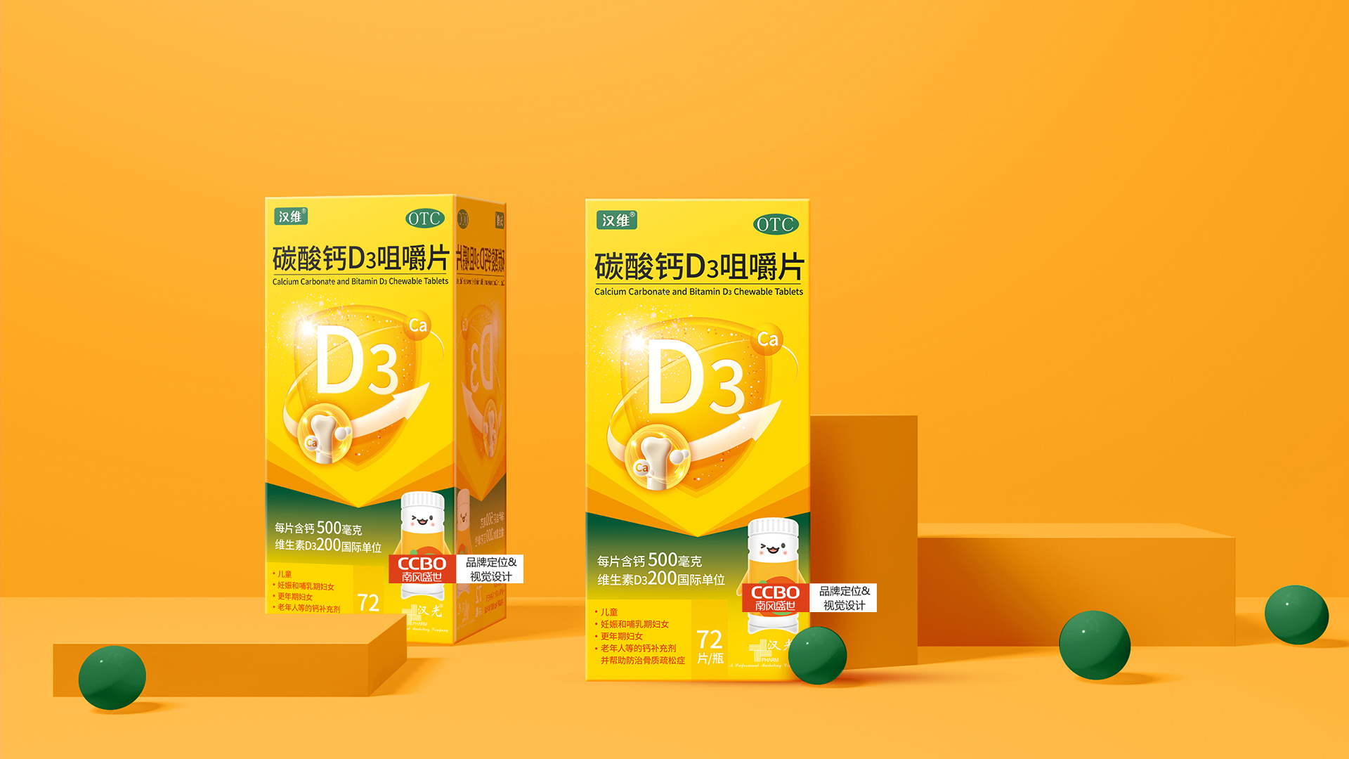 汉维碳酸钙d3片说明书,汉维包装袋