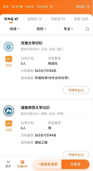 高考招生骗局纪录片,高考招生骗局动画讲解