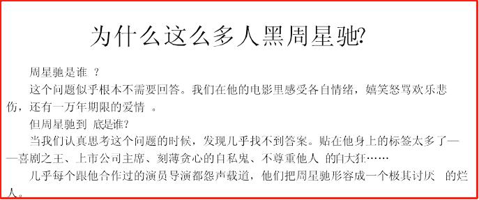 周星驰与香港娱乐圈的纷争，没有对错，只有利益