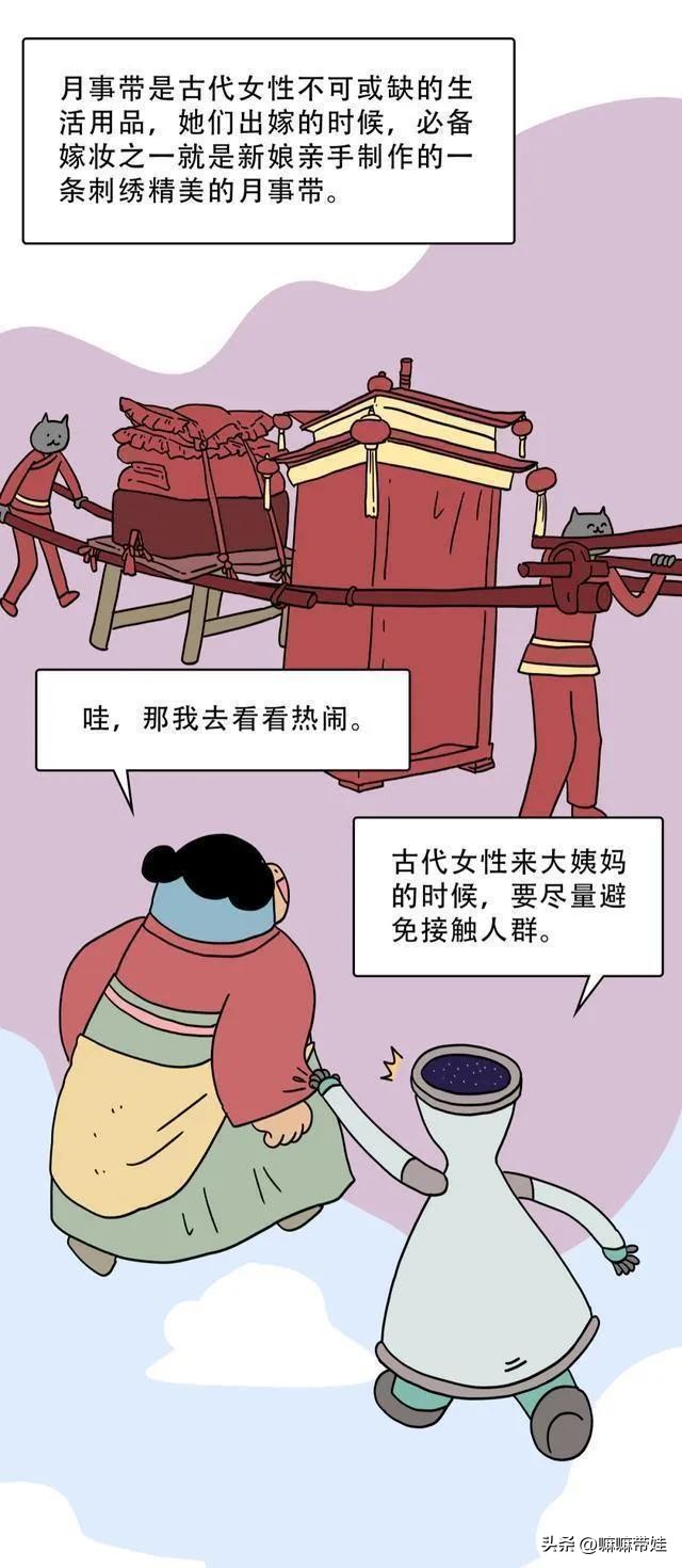 古代女人没有卫生巾来月经怎么办,没有卫生巾女人来月经怎么办