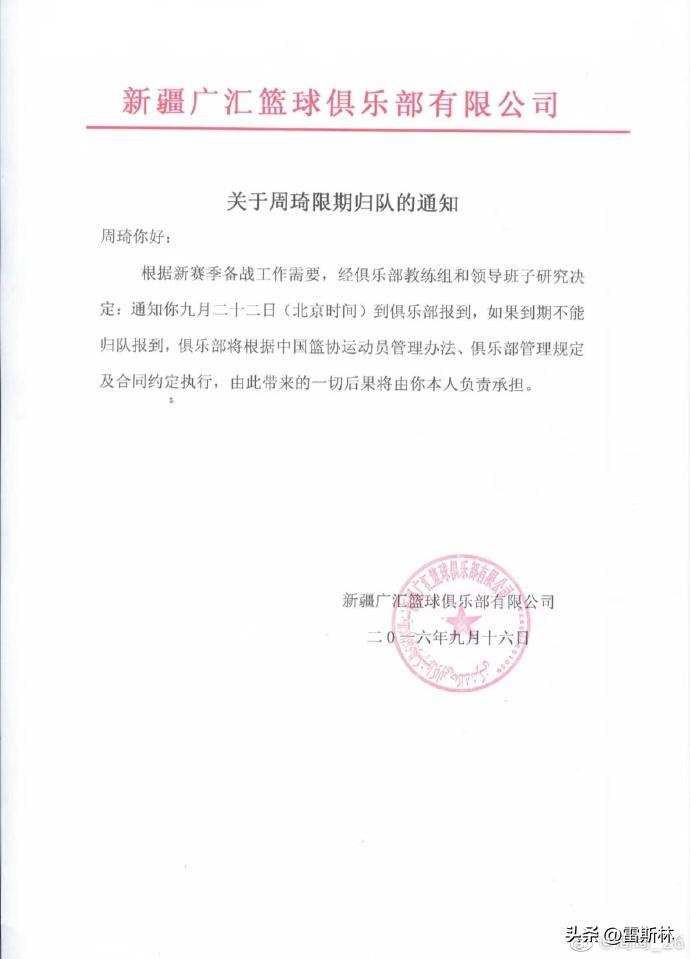 曾经的cba弃将,曾经cba季后赛