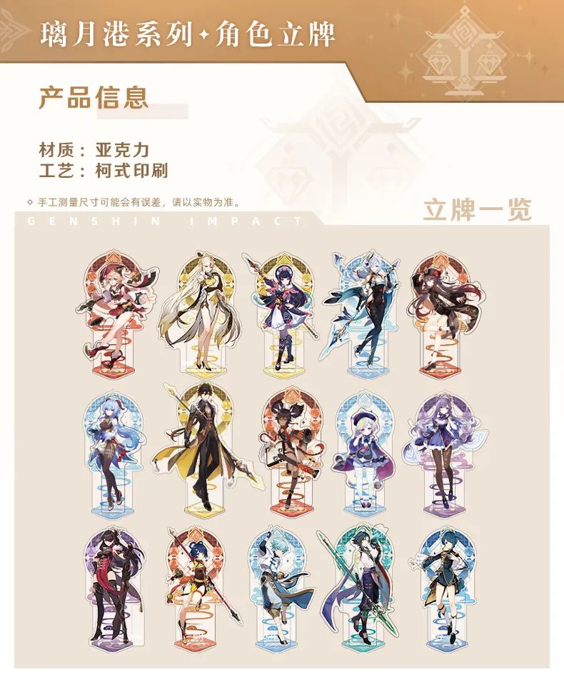 成交超250万笔，《原神》天猫官方店收入破1.5亿！爆款周边是啥？