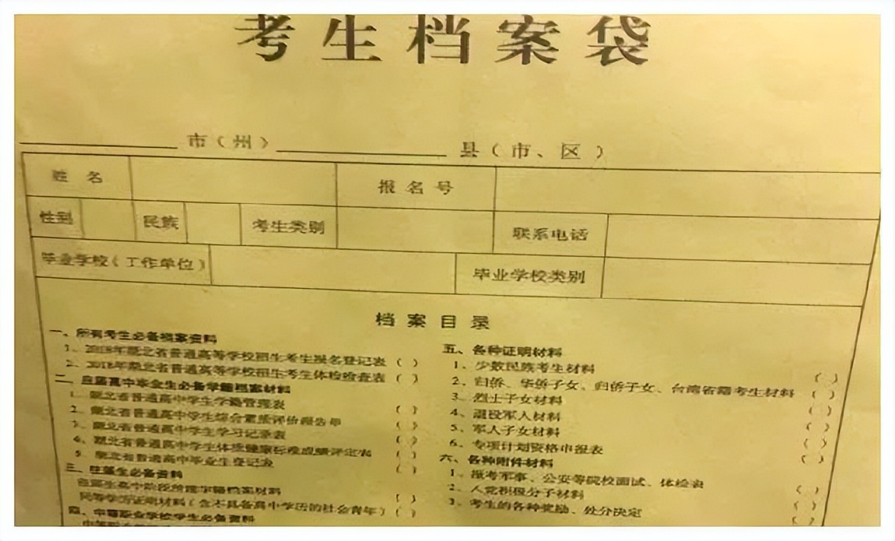 妈妈把学籍档案拆了,毕业档案被妈妈拆了