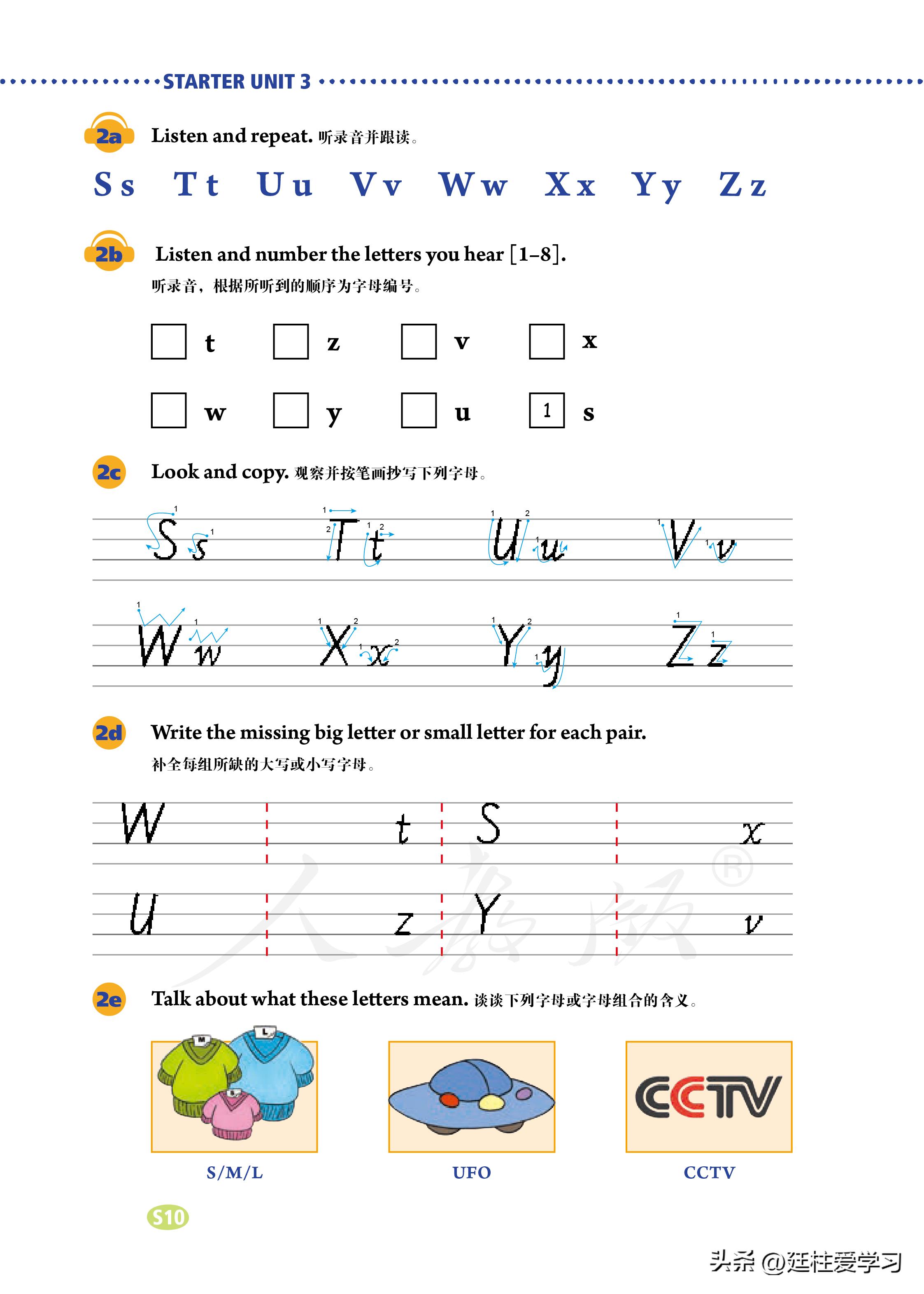 七年级上册英语试卷电子版,英语七年级上册电子版所有笔记