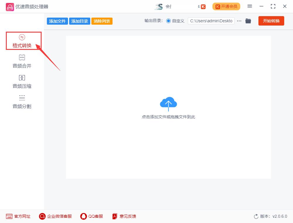 ape格式转换mp3数据设置,ape是什么格式的音乐怎么打开