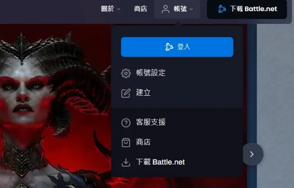 暗黑破坏神4战网*载下**安装+暗黑破坏神4战网注册教程