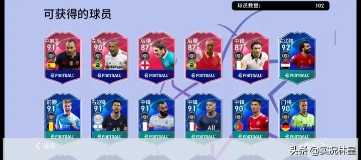 实况1.5倍黑球出货,实况黑球出货