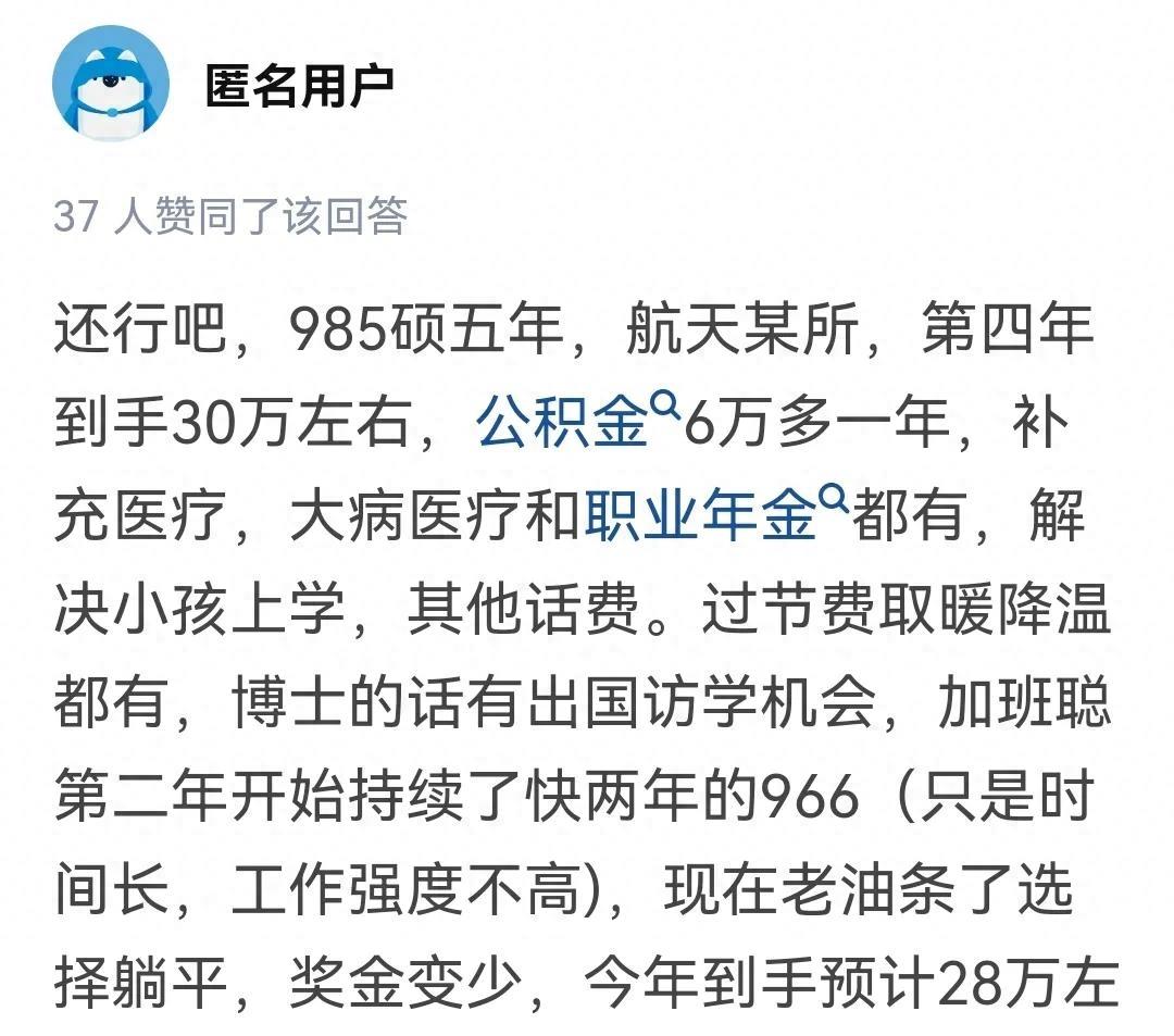 航天研究员的收入,航天科研所员工工资待遇有多少