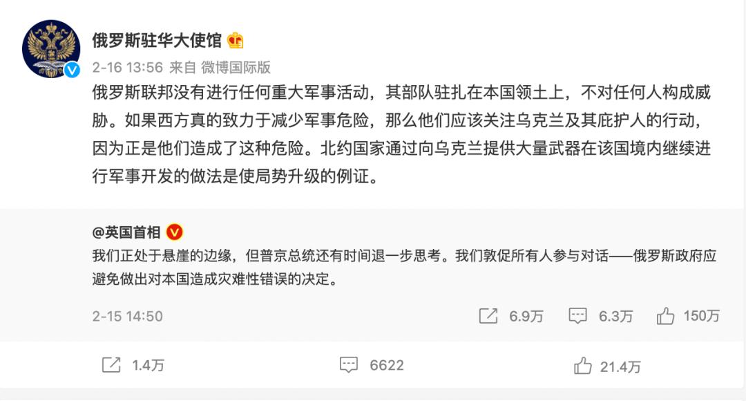 “开战日”直播撤军,听说这次俄乌最激烈的“战场”在中国微博?