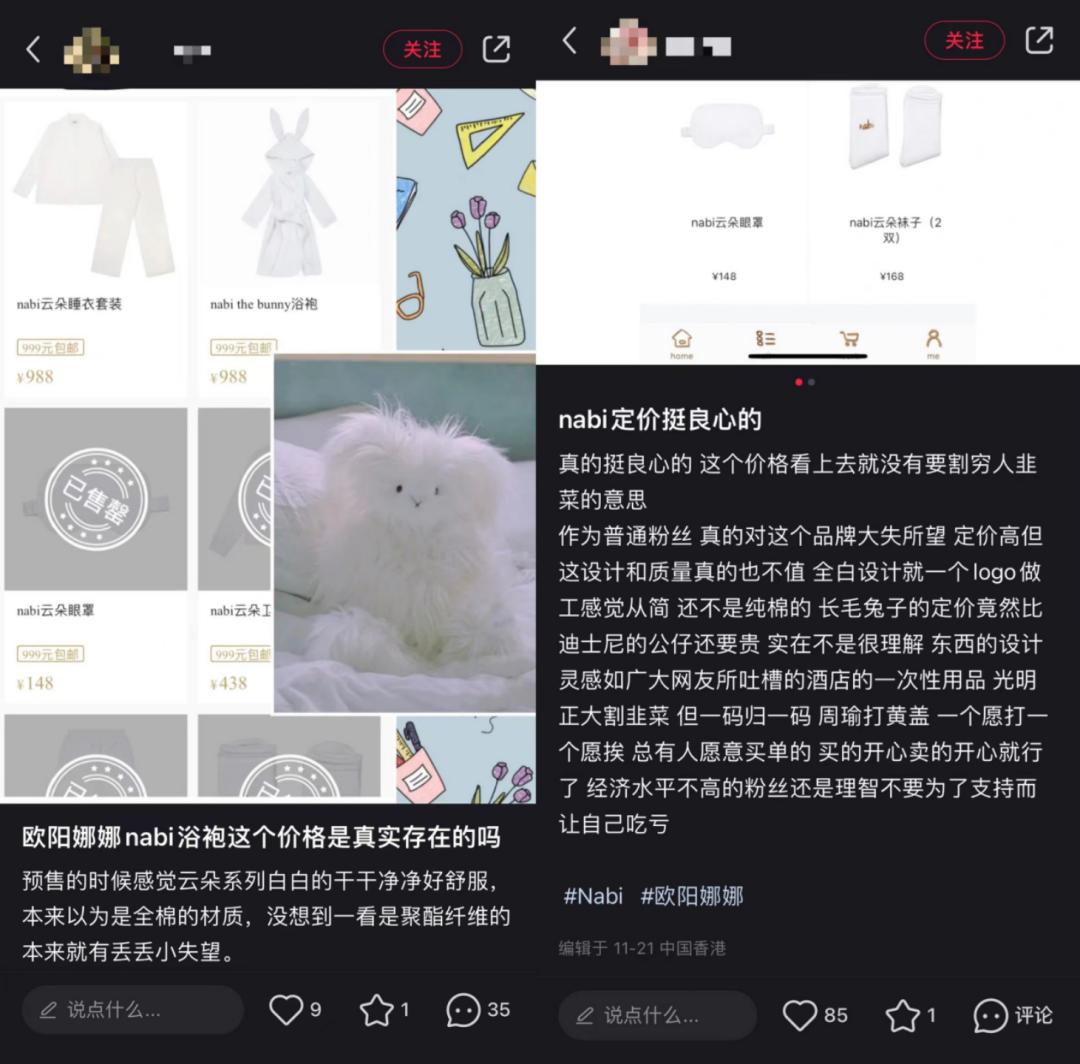 欧阳娜娜品牌988元浴袍成本,欧阳娜娜988元浴袍测评