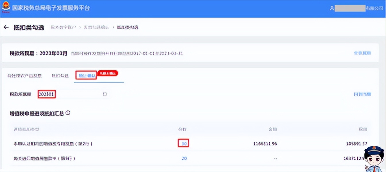 勾选后发票没收到怎么办,发票勾选怎么操作