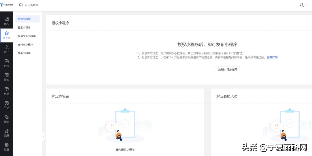同城跑腿小程序制作,同城跑腿小程序如何选择