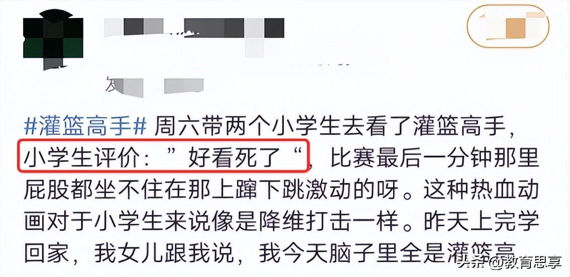 五四青年节推荐看灌篮高手,五一看什么电影灌篮高手