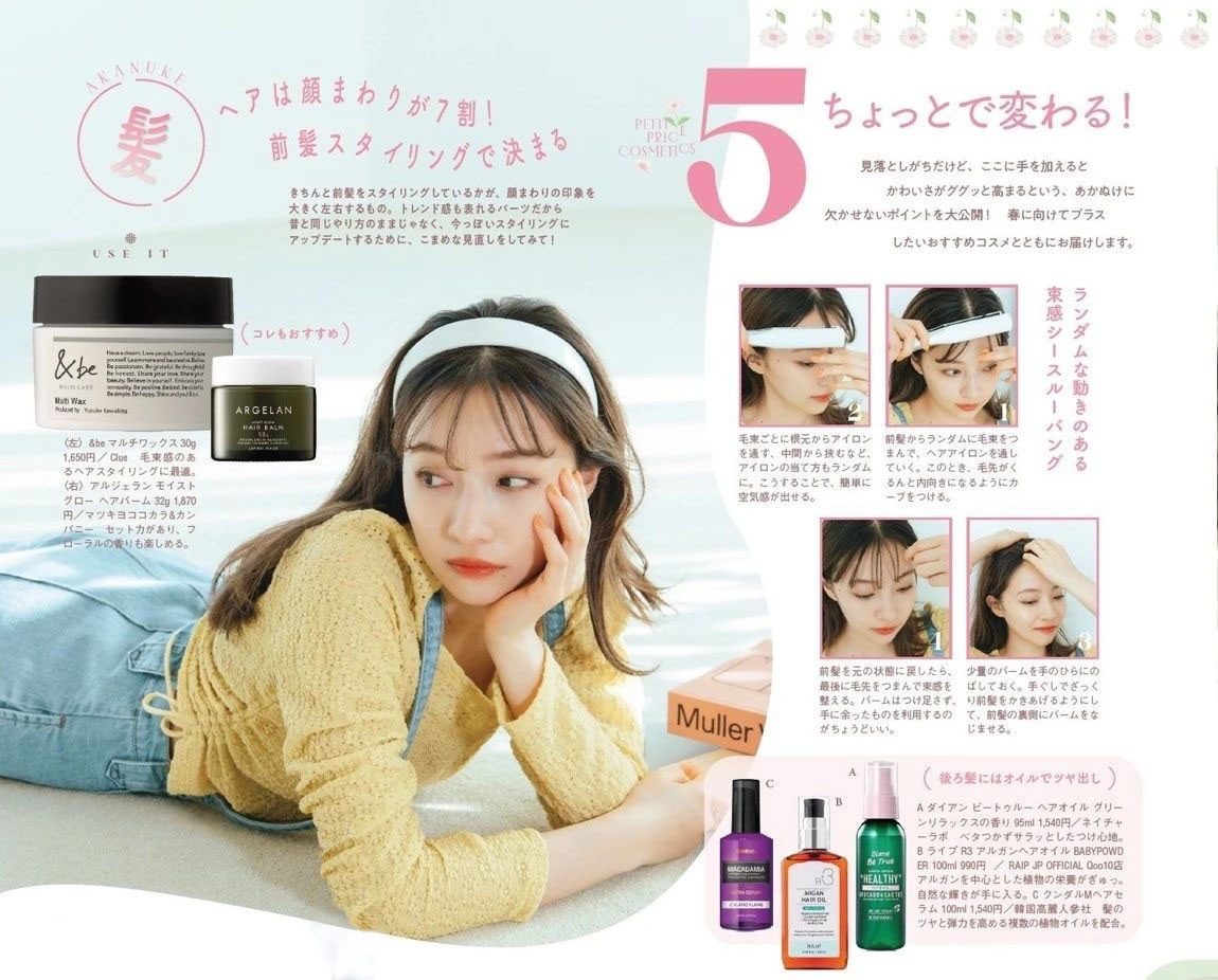 【ray2023三月刊】日本时尚杂志