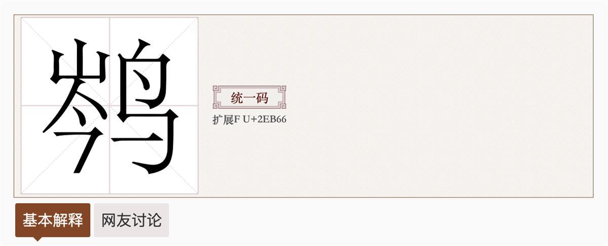 冷门生僻姓氏单字,少而神秘的生僻字姓氏