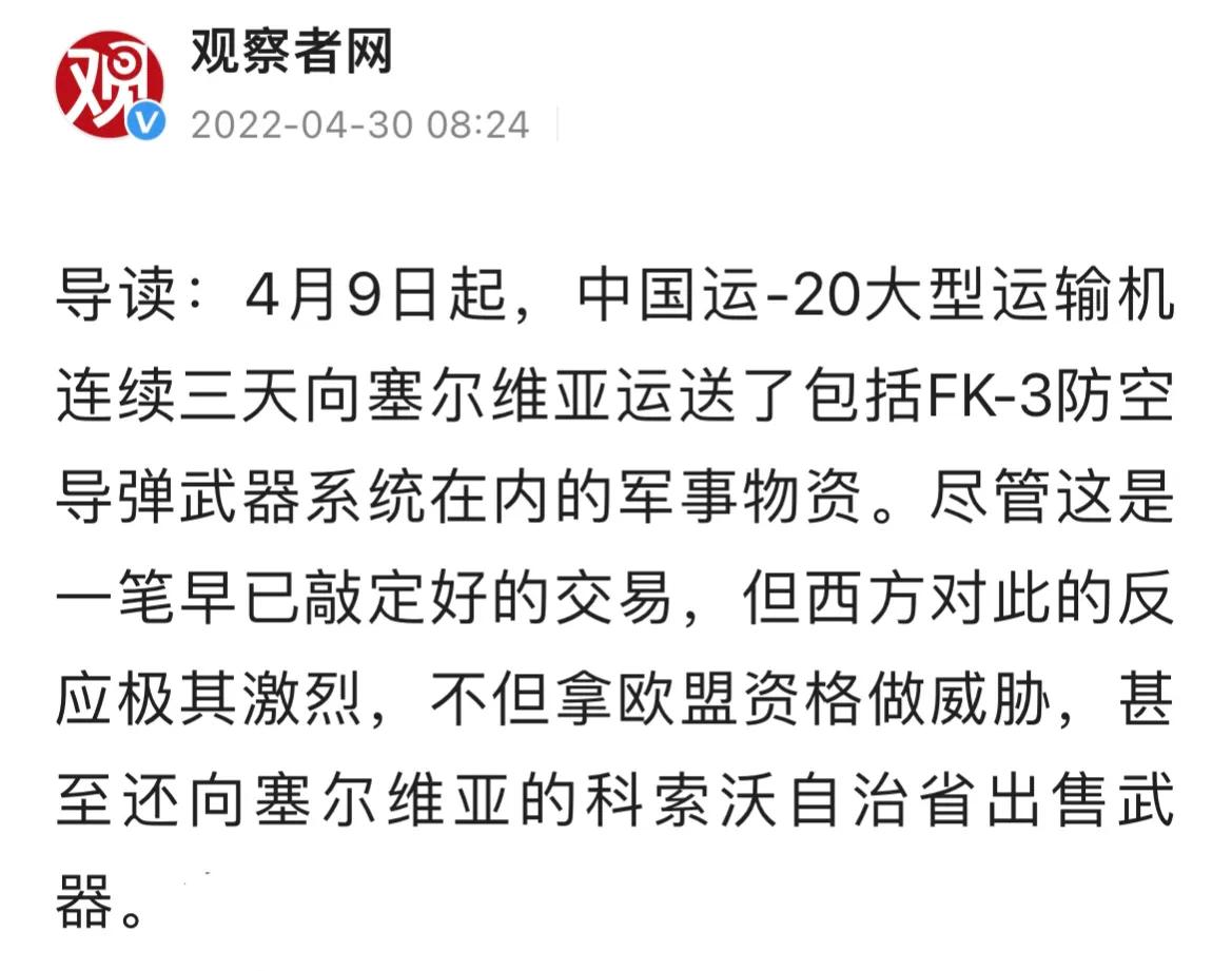 塞尔维亚采购fk-3防空导弹,塞尔维亚购买fk3防空导弹价格