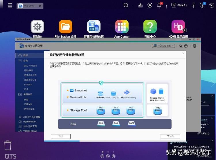 NAS新人快速上手指南【威联通TS-464C+东芝N300体验】