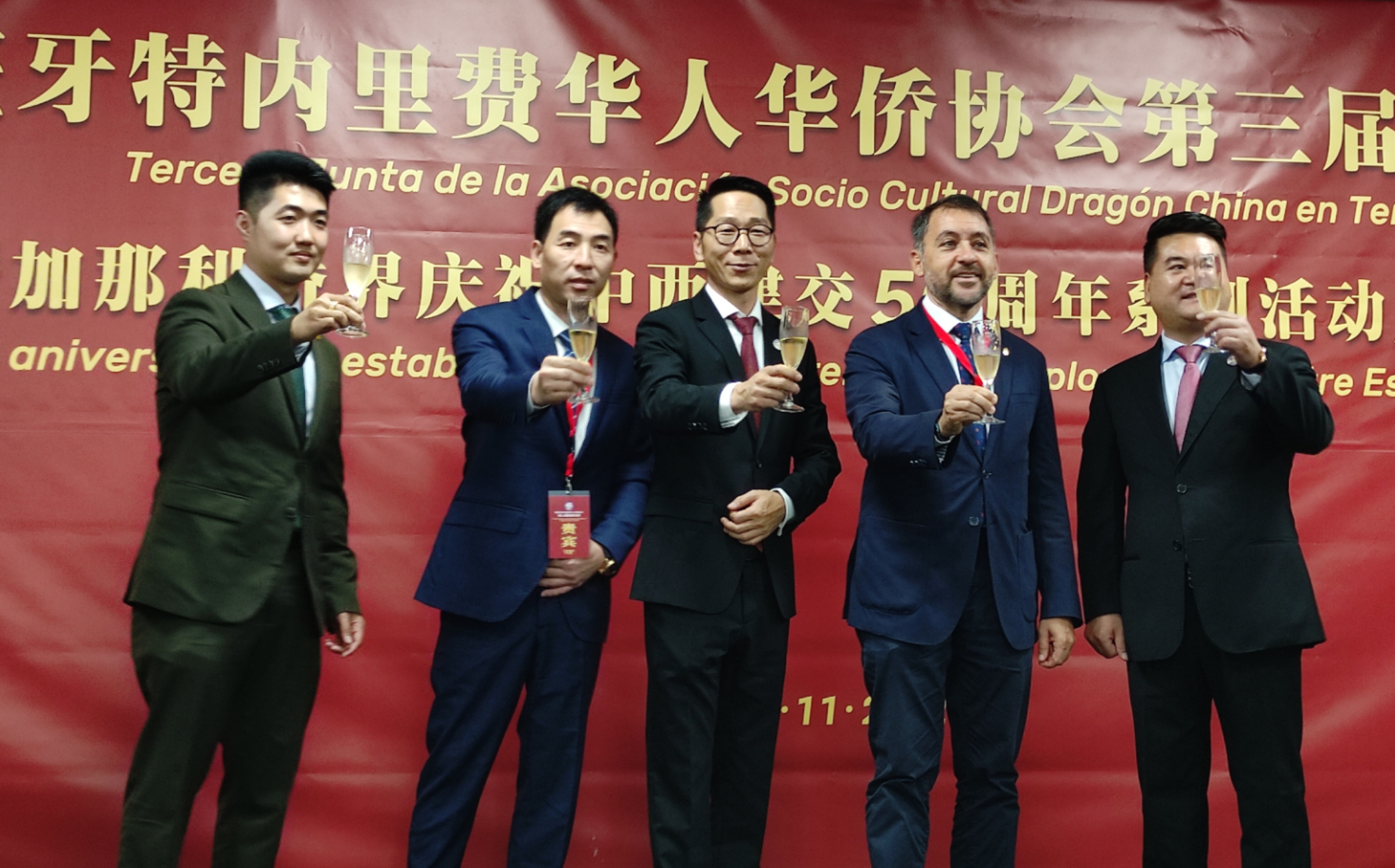 西班牙南部华人华侨协会,西班牙华人华侨协会