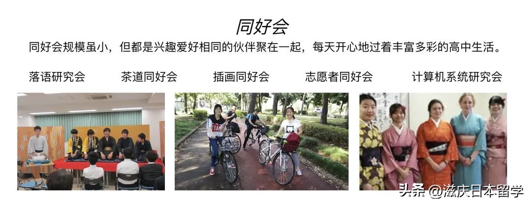 7个选择心仪日本高中的技巧