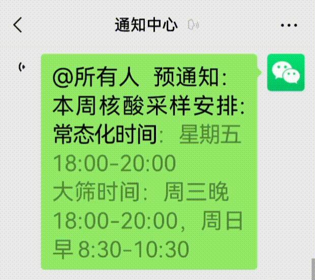 微信文字朗读神器设置,微信文字生成语音小工具