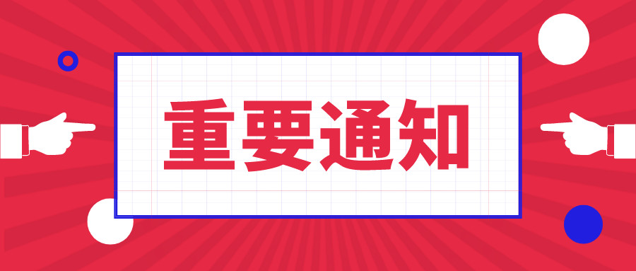 2022年小学教师资格证考试时间表,今年中小学教师考试通知